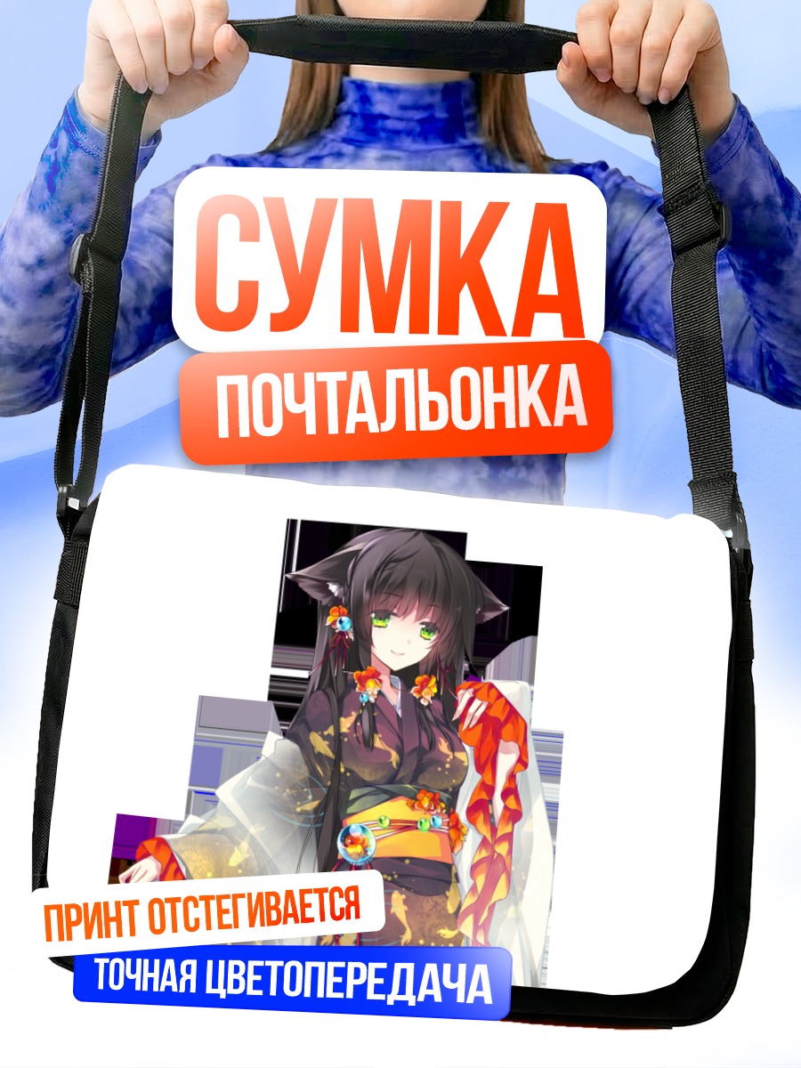Сумка-почтальонка Саё в кимоно