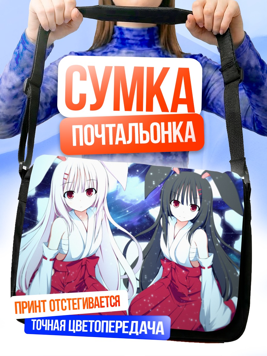 Сумка-почтальонка Мико-зайки в кимоно