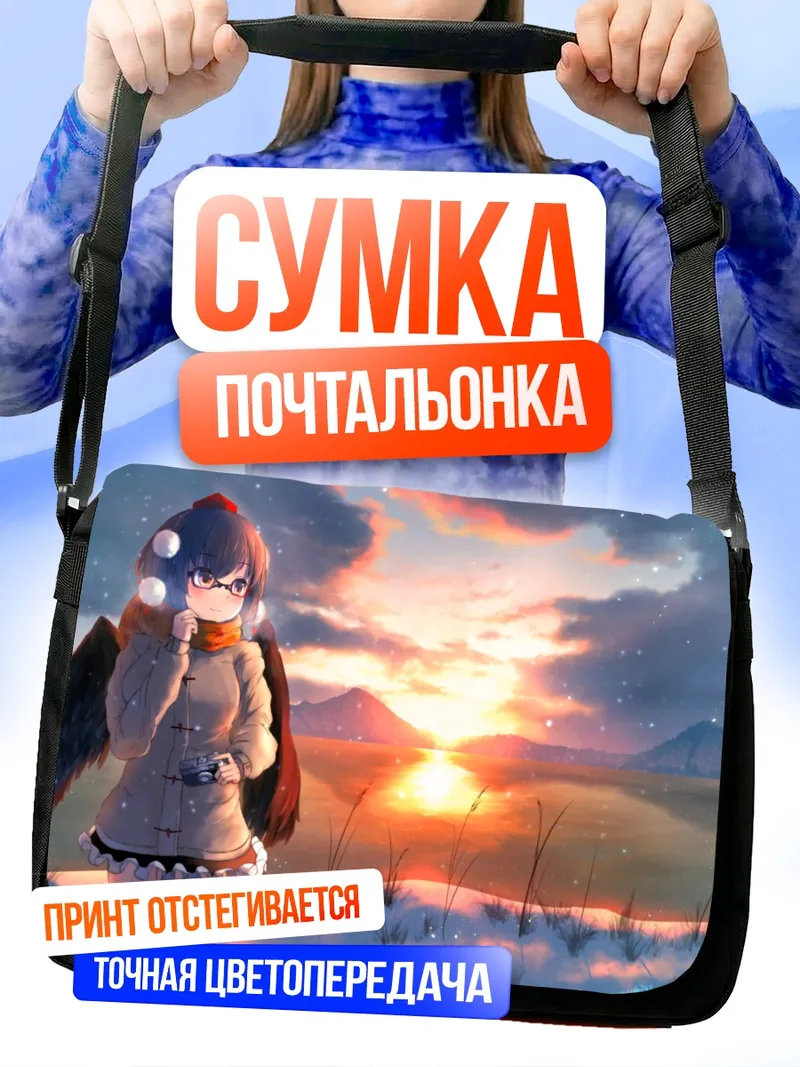 Сумка-почтальонка Ая Шамеймару на закате