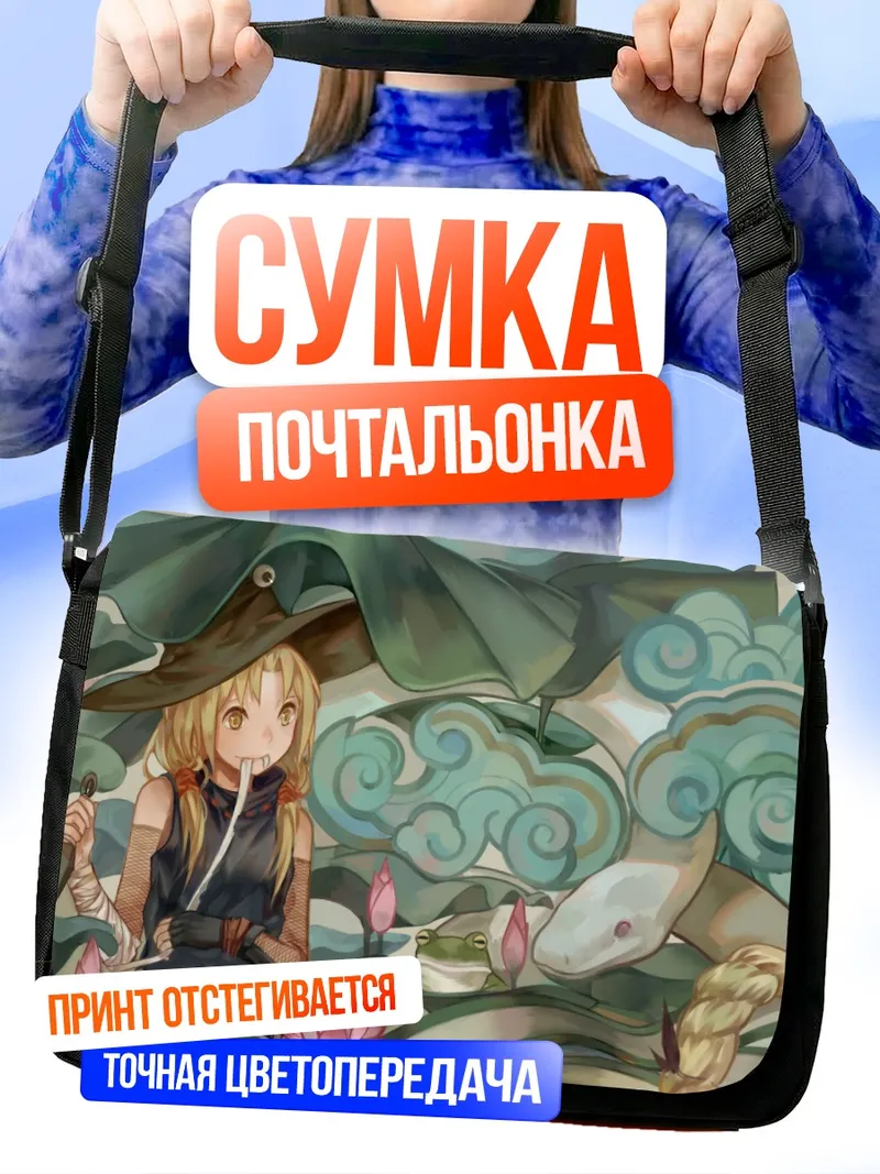 Сумка-почтальонка Сувако Мория в лотосах