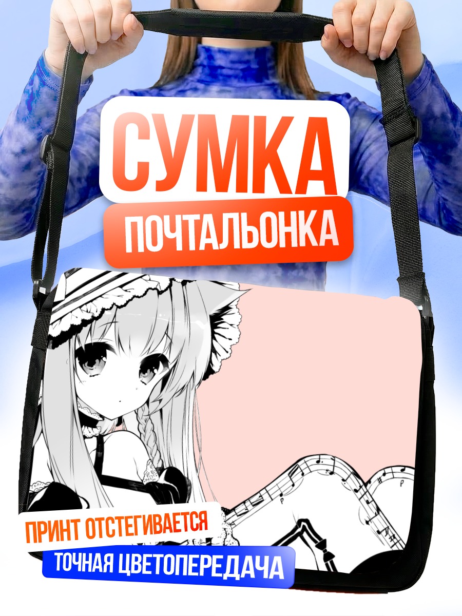 Сумка-почтальонка Девочка в шляпе