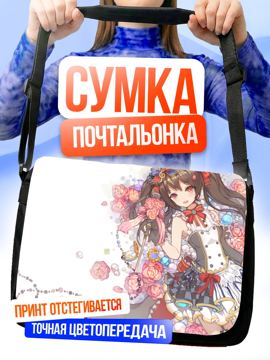 Сумка-почтальонка Нико Ядзава в розах