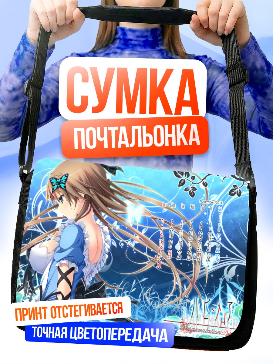 Сумка-почтальонка Арису Ториуми в цветах