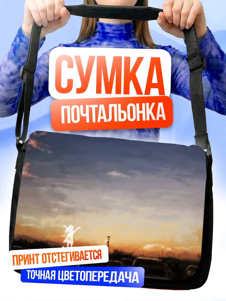 Сумка-почтальонка Девушка в закате