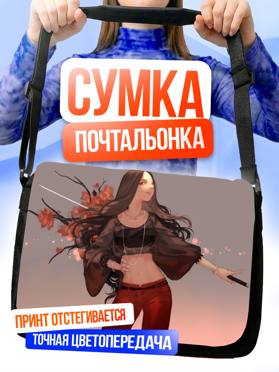 Сумка-почтальонка Воительница с мечом