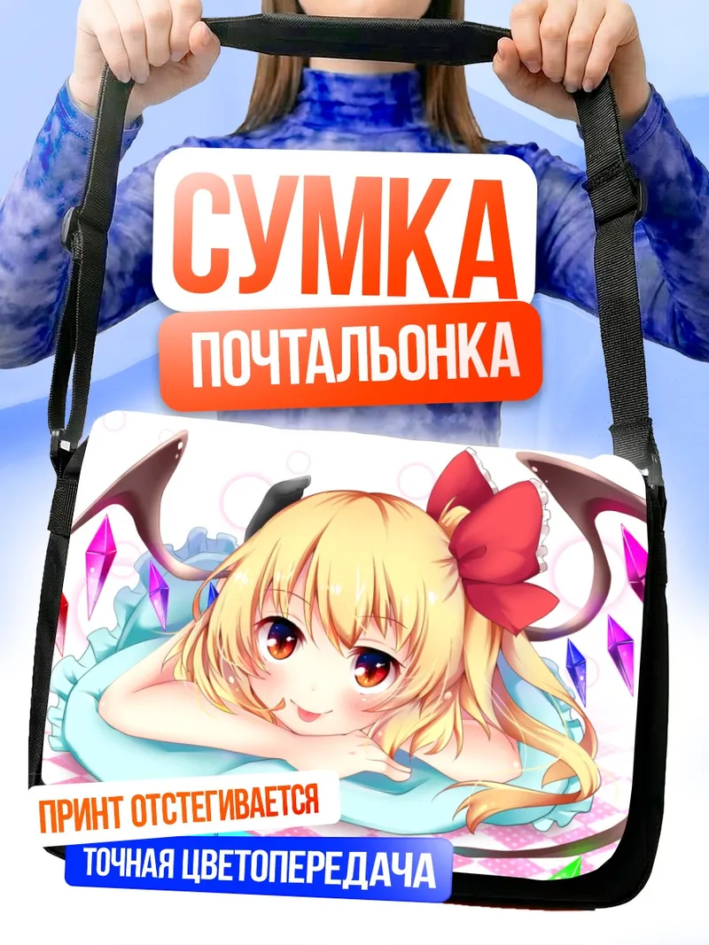 Сумка-почтальонка Фландр Скарлет с кристаллами
