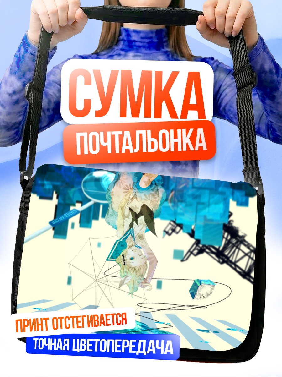 Сумка-почтальонка Рин Кагамин в голубизне