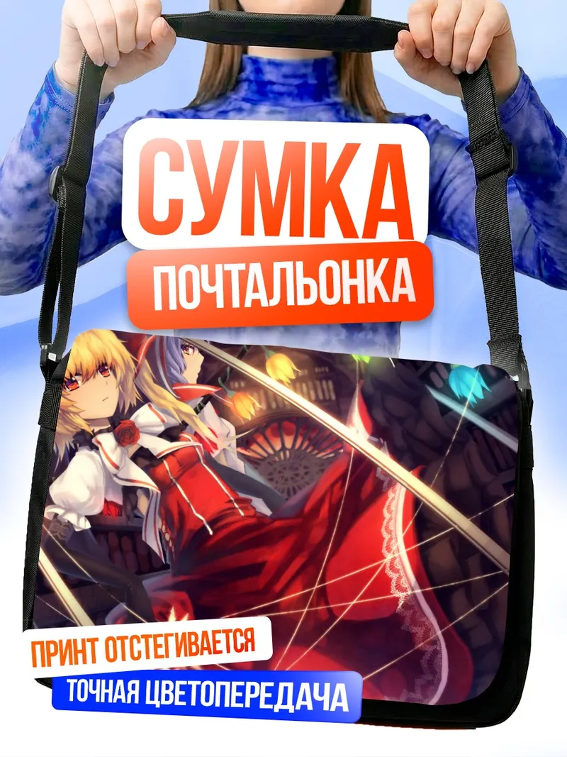Сумка-почтальонка Фландр Скарлет в паутине
