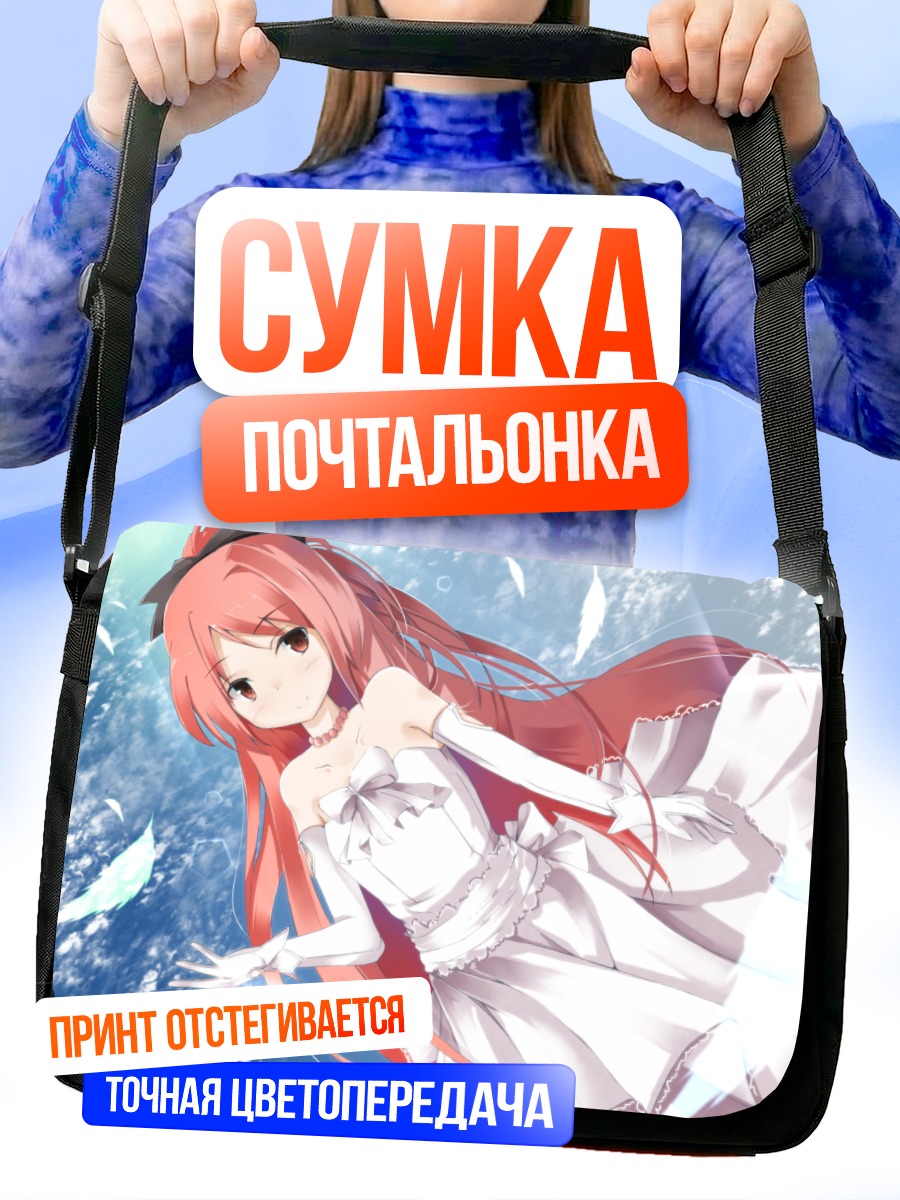 Сумка-почтальонка Кёко Сакура в белом