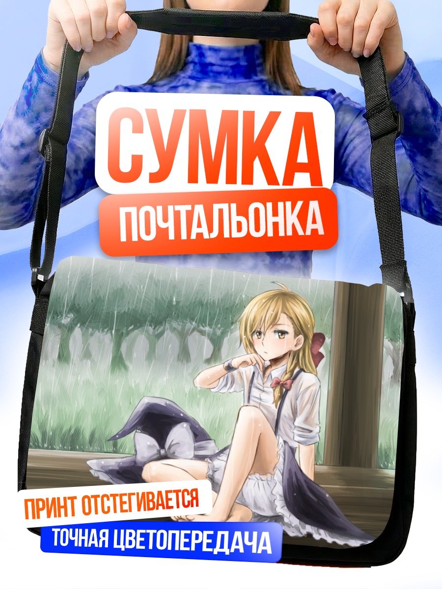 Сумка-почтальонка Мариса Кирисаме в дождь
