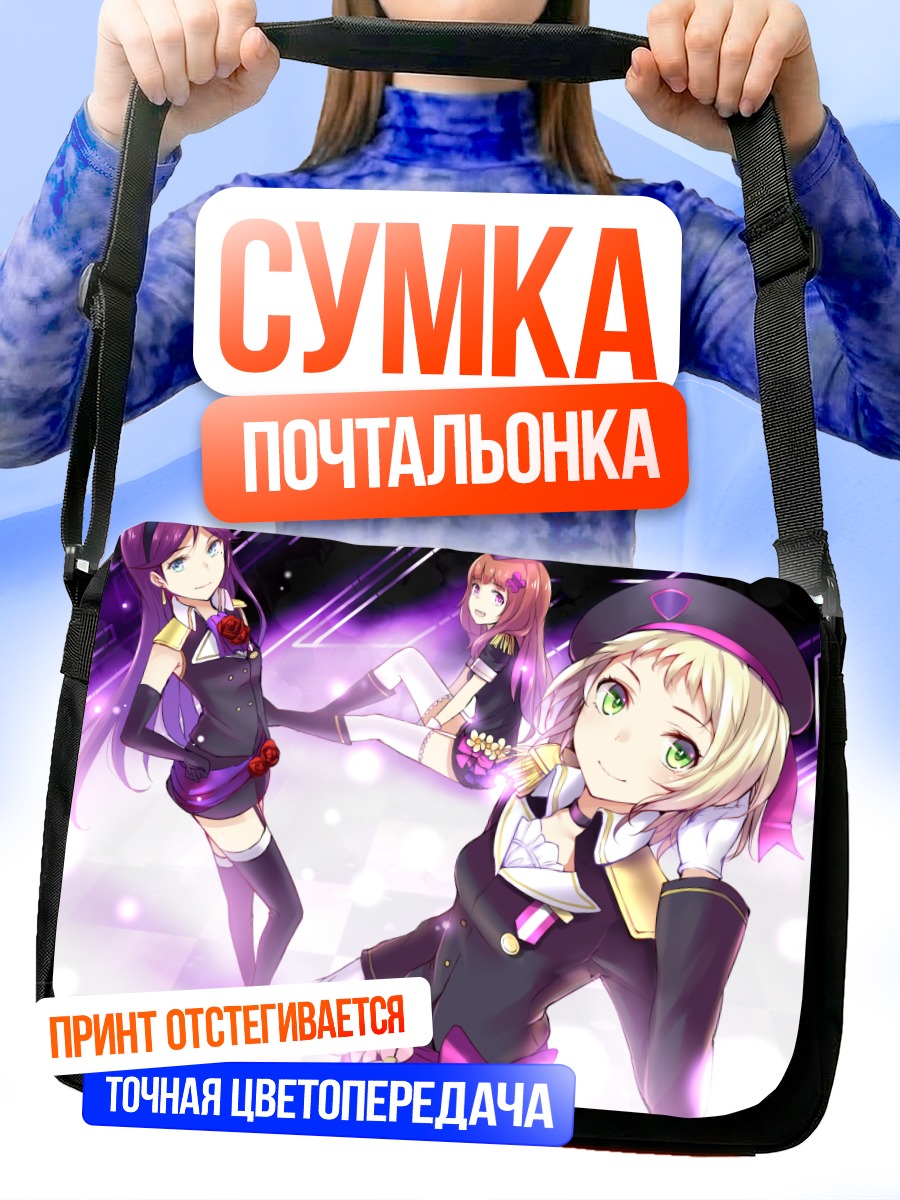 Сумка-почтальонка Кира Цубаса и подруги