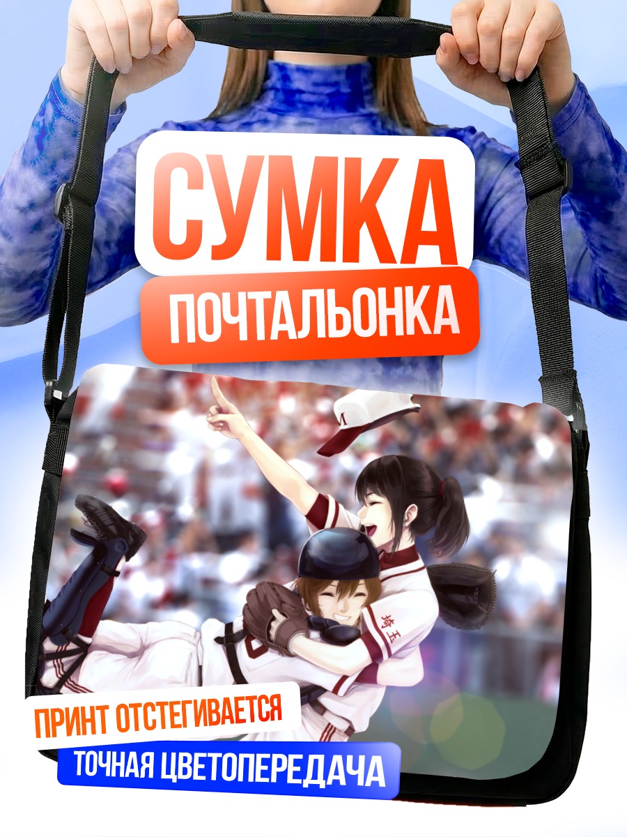 Сумка-почтальонка Доктор К и девушка