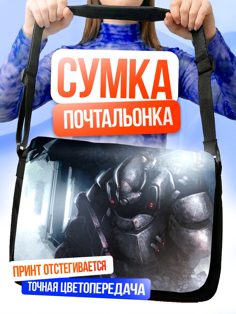 Сумка-почтальонка Рыцарь в броне