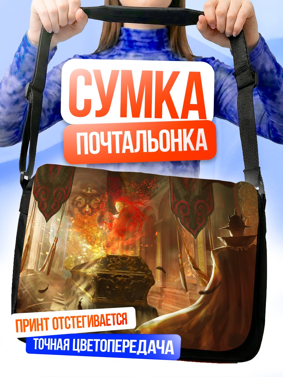 Сумка-почтальонка Тайна древнего саркофага