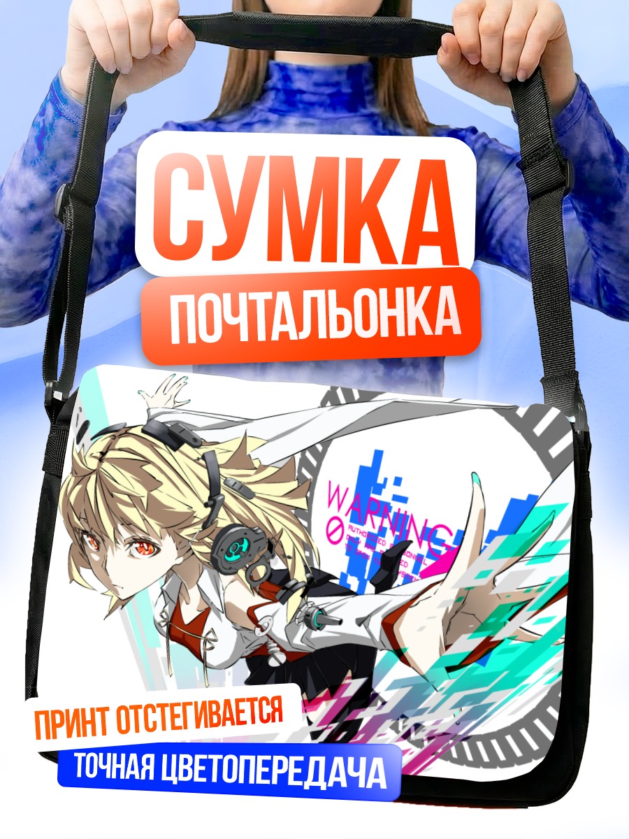 Сумка-почтальонка Блондинка в динамике