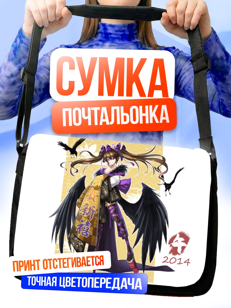 Сумка-почтальонка Хататэ Химекайдо с воронами