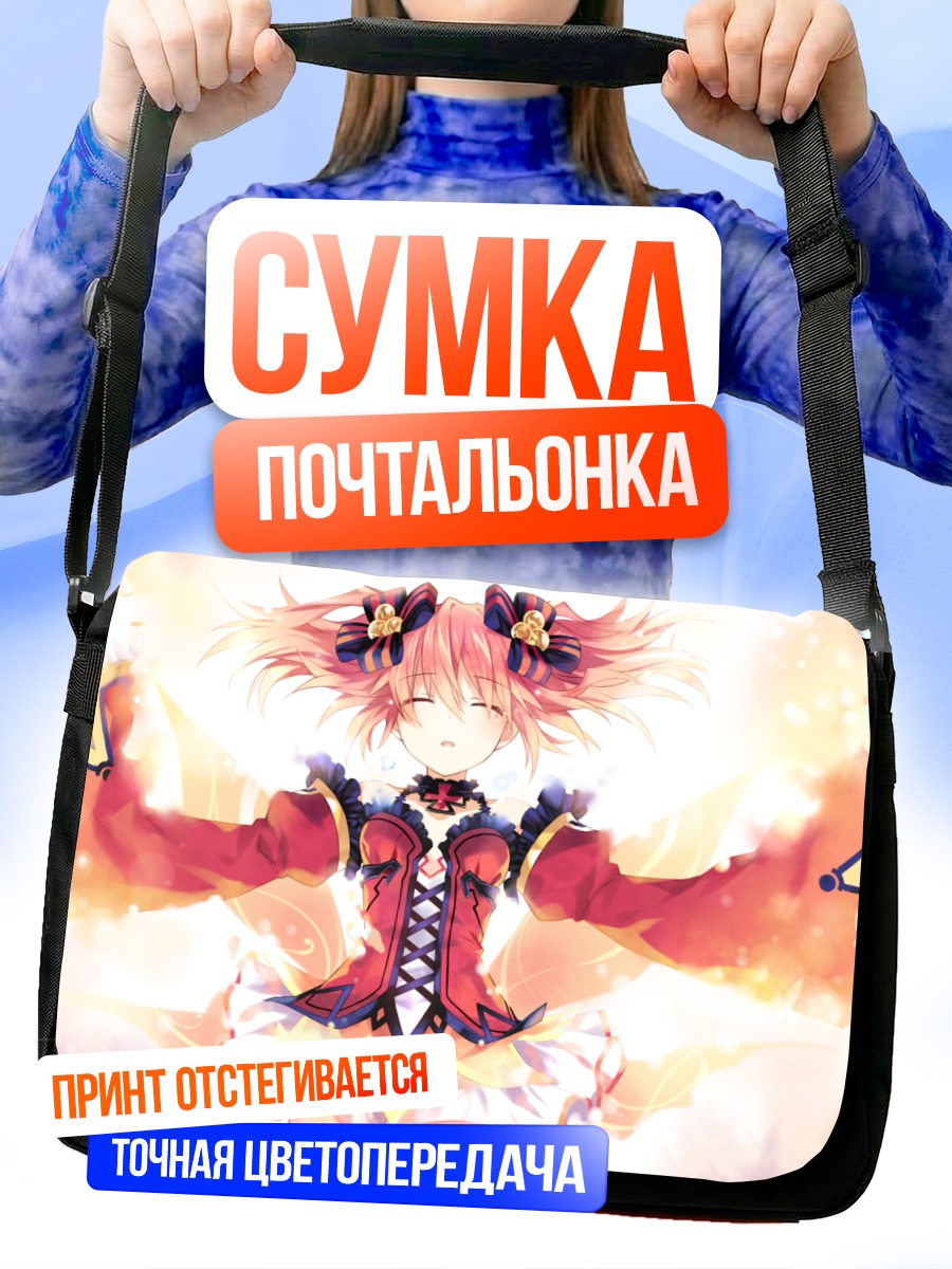 Сумка-почтальонка Алин в сиянии