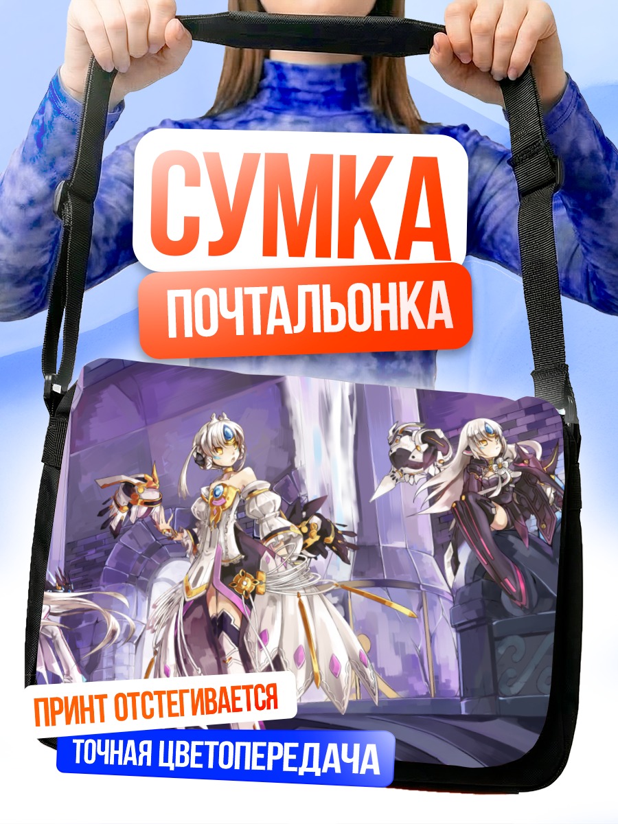 Сумка-почтальонка Ева в сиянии
