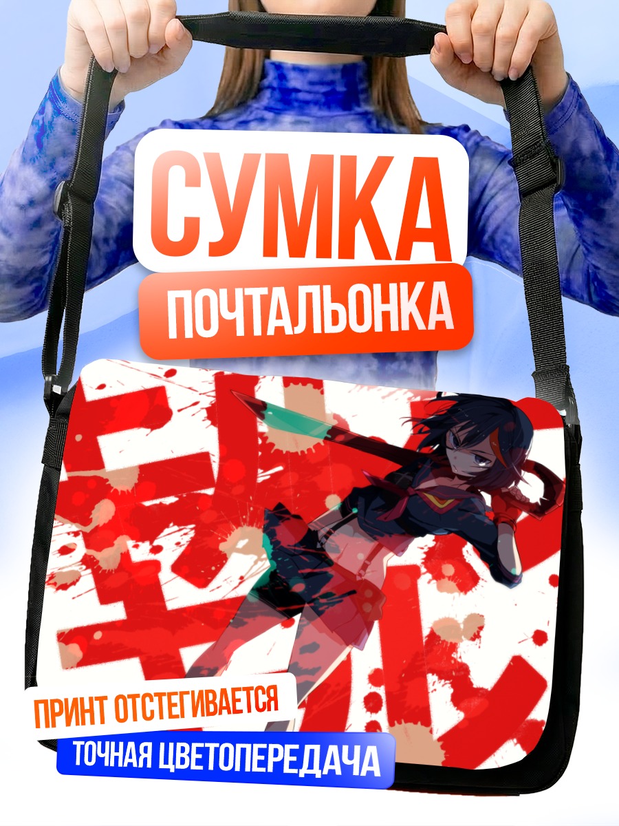 Сумка-почтальонка Рюко Матой в бою