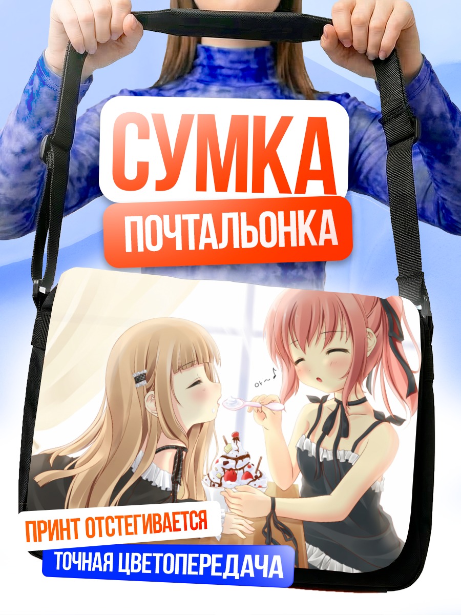 Сумка-почтальонка Девочки с десертом
