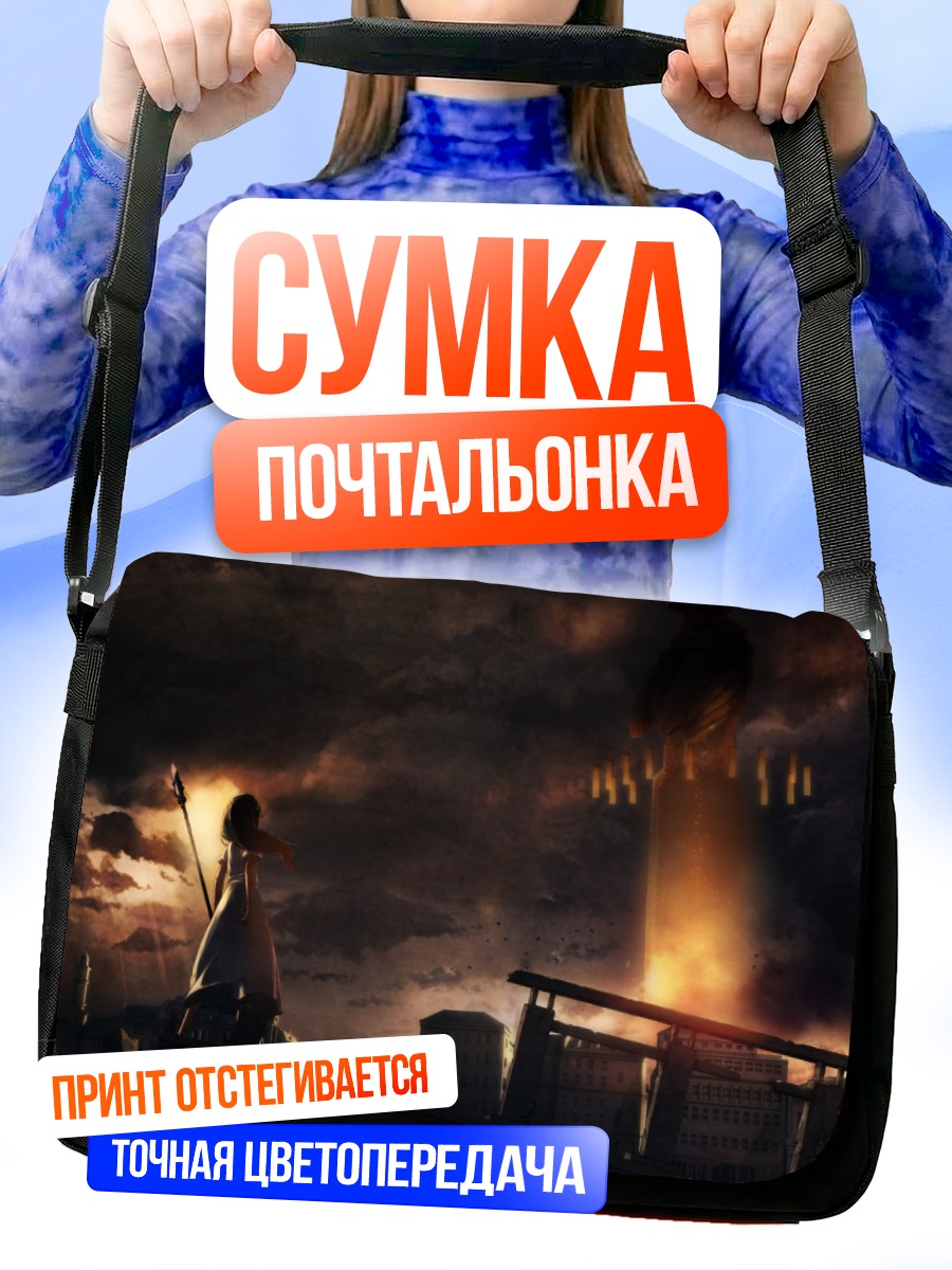 Сумка-почтальонка Город под облаками