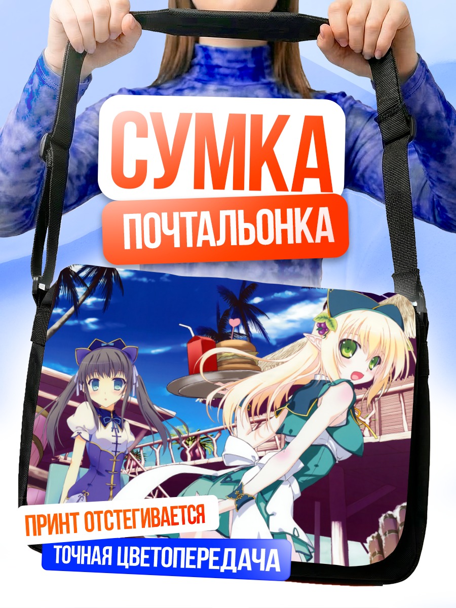 Сумка-почтальонка Официантки на пляже