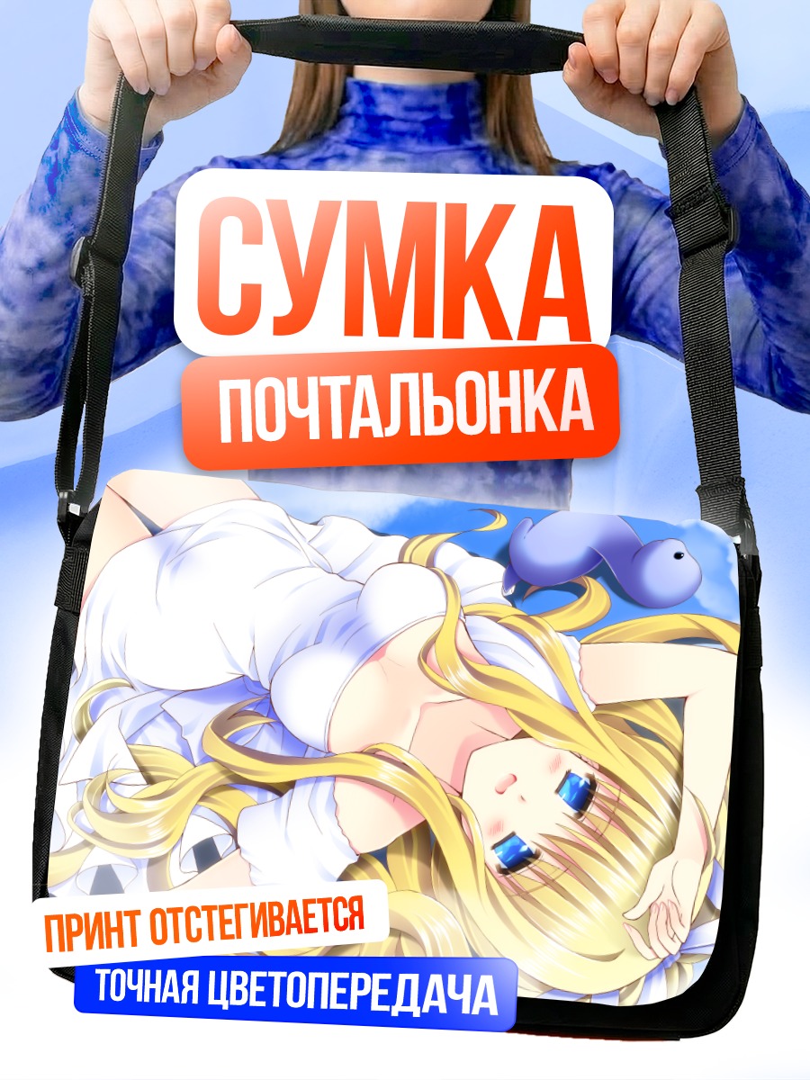 Сумка-почтальонка Мисузу Камио в облаках