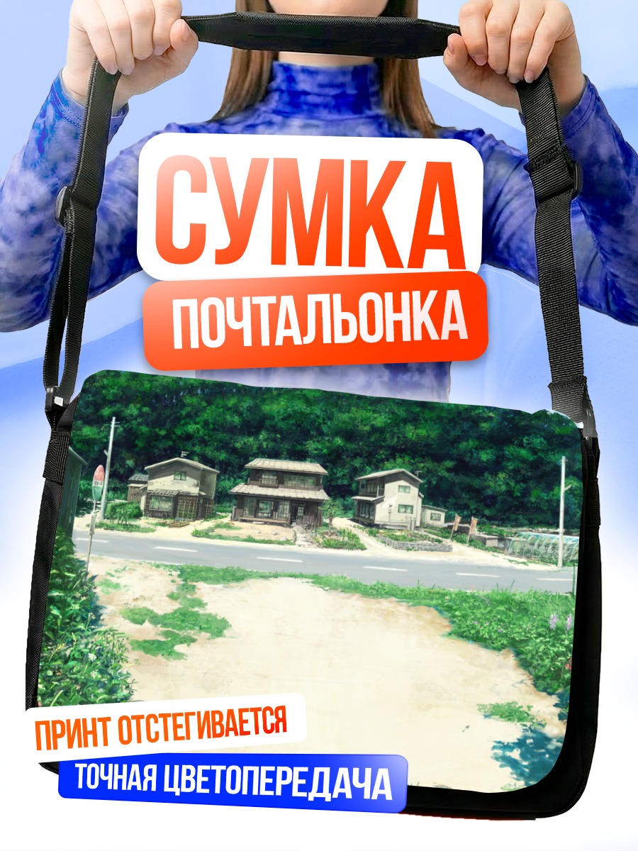 Сумка-почтальонка Летний деревенский пейзаж