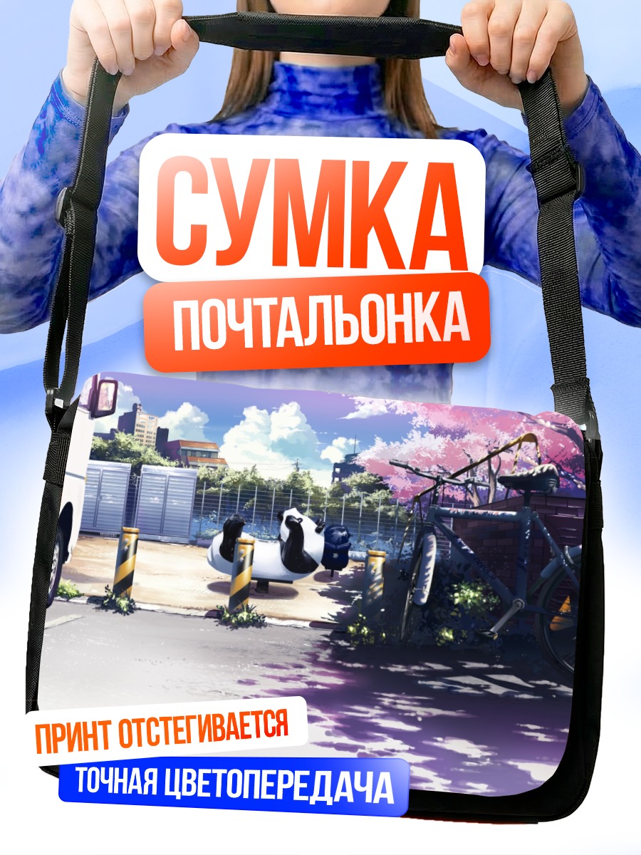 Сумка-почтальонка Весна в парке