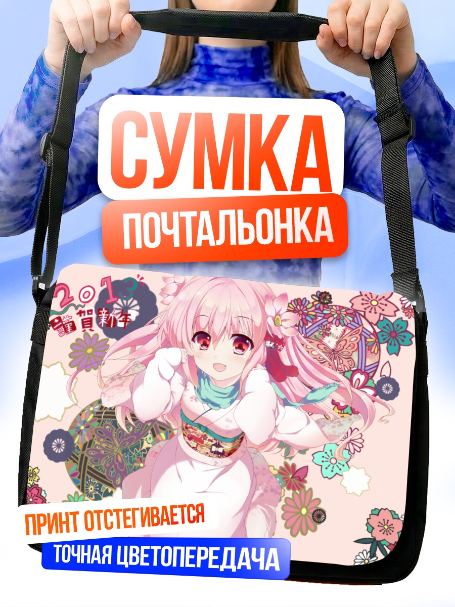 Сумка-почтальонка Девушка в кимоно