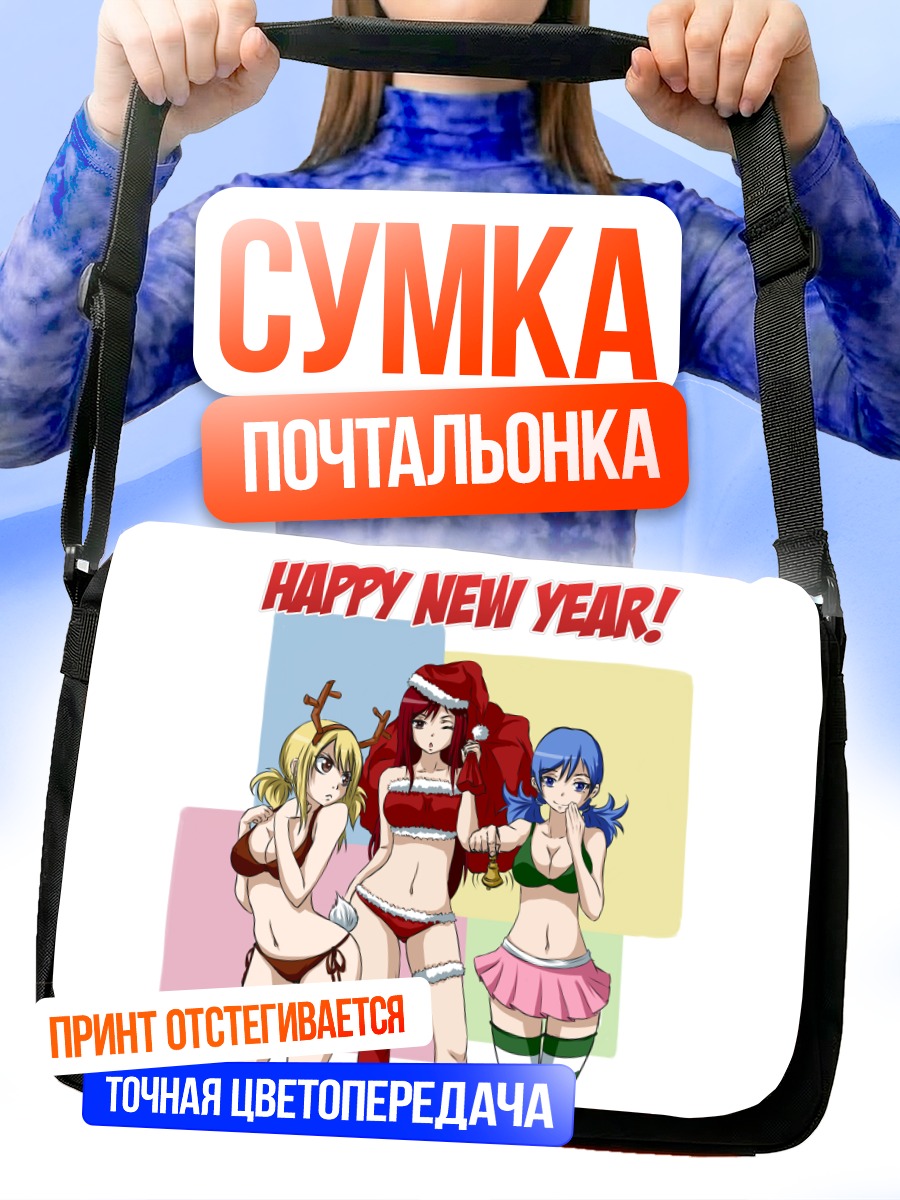 Сумка-почтальонка Эльза Скарлет и подруги