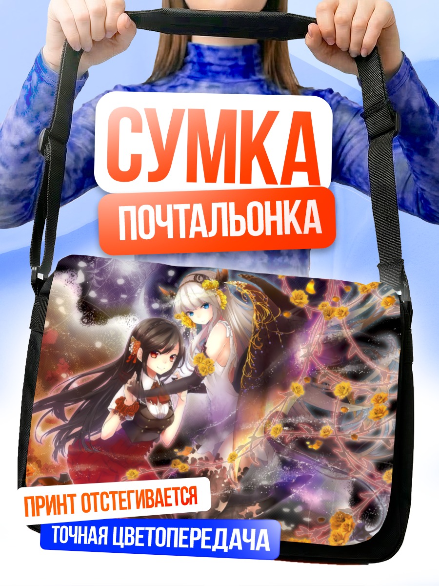 Сумка-почтальонка Две девушки с рогами