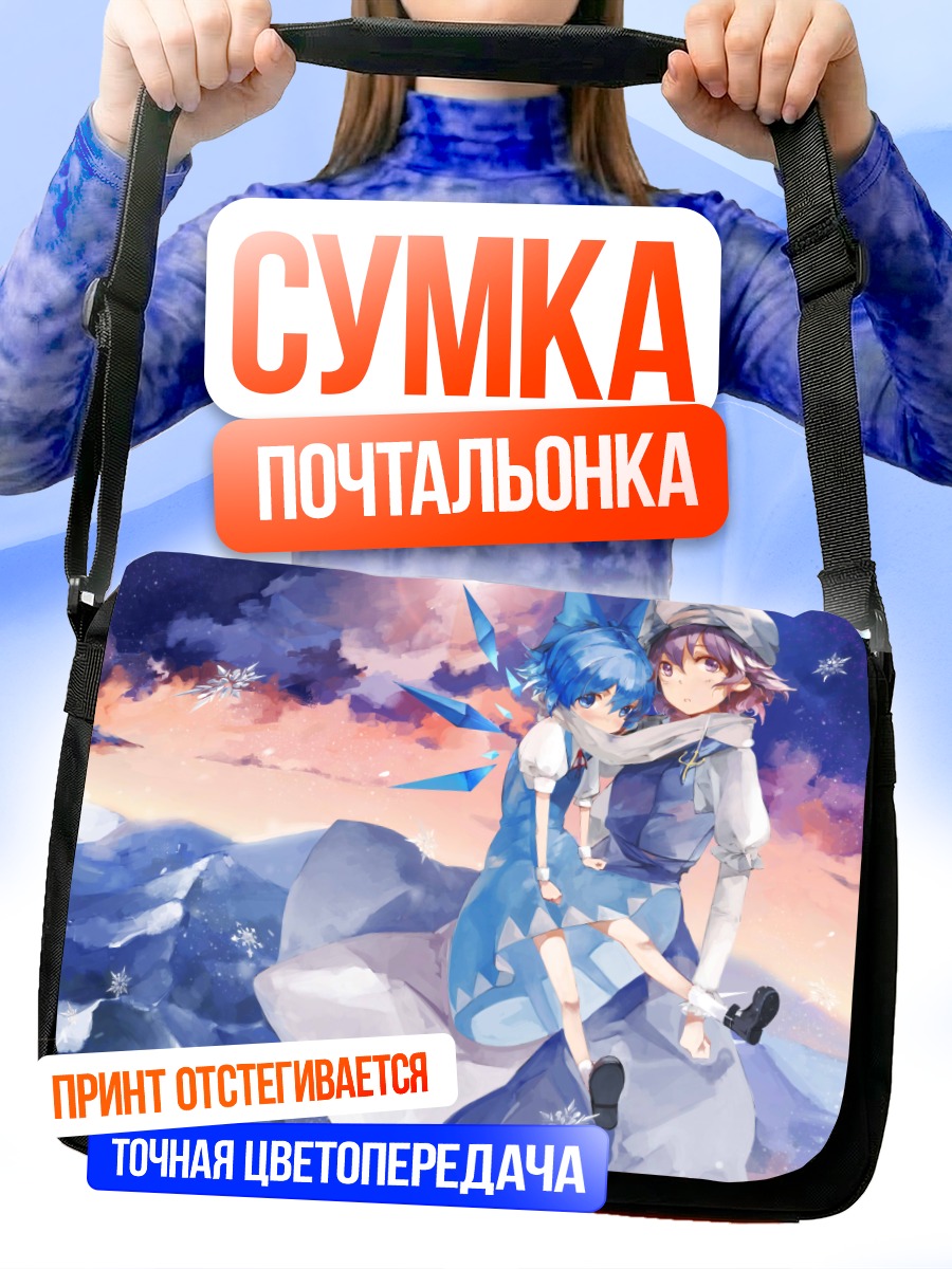Сумка-почтальонка Сирно и Летти