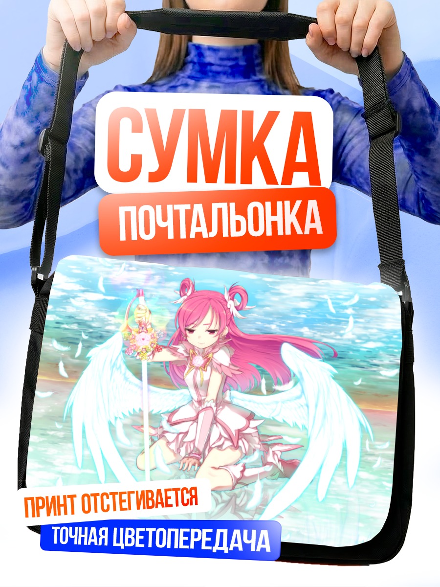 Сумка-почтальонка Нозоми Юмехара в крыльях
