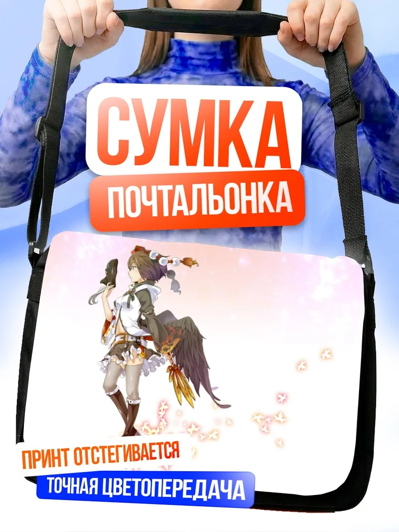 Сумка-почтальонка Ая Шамеймару в цветах