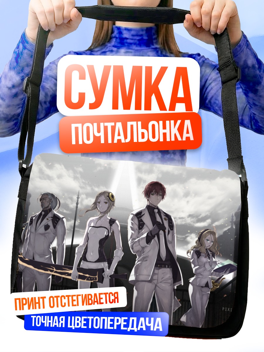 Сумка-почтальонка Герои Pixiv Fantasia