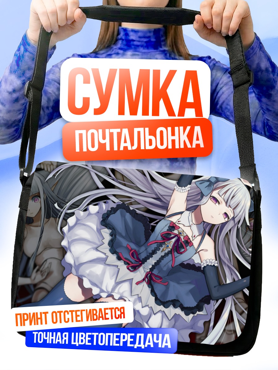 Сумка-почтальонка Девушка в платье