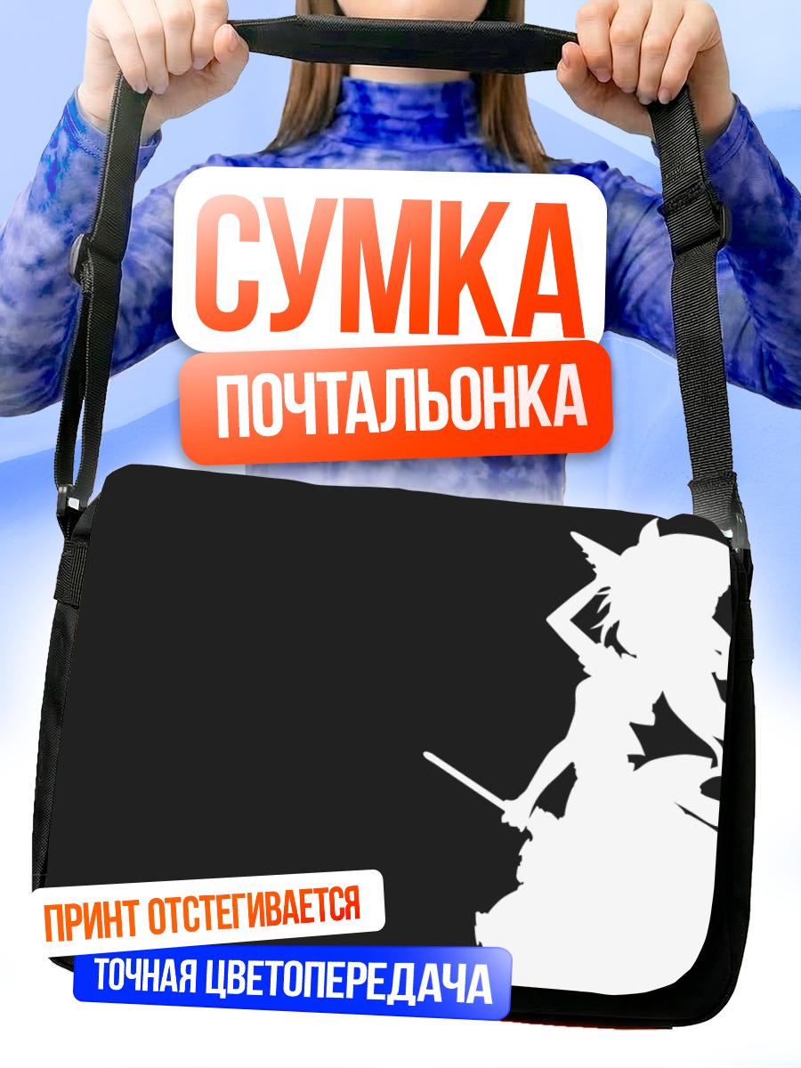 Сумка-почтальонка Мариса Кирисамэ с метлой