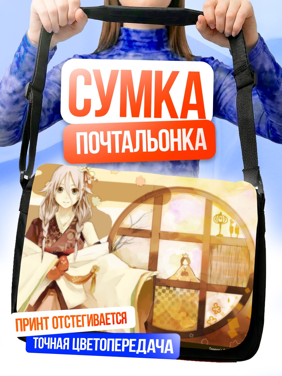 Сумка-почтальонка Иа в кимоно