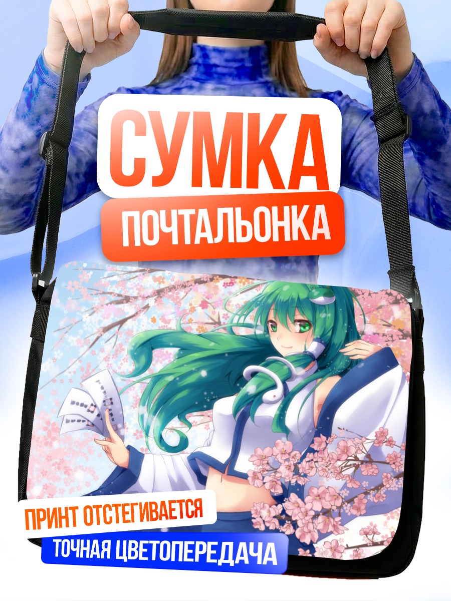 Сумка-почтальонка Санаэ Кочия в сакуре