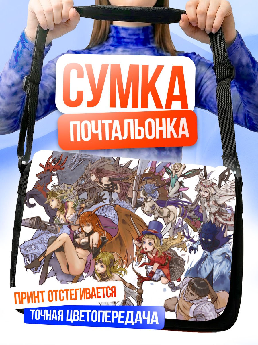 Сумка-почтальонка Герои Lord of Vermilion
