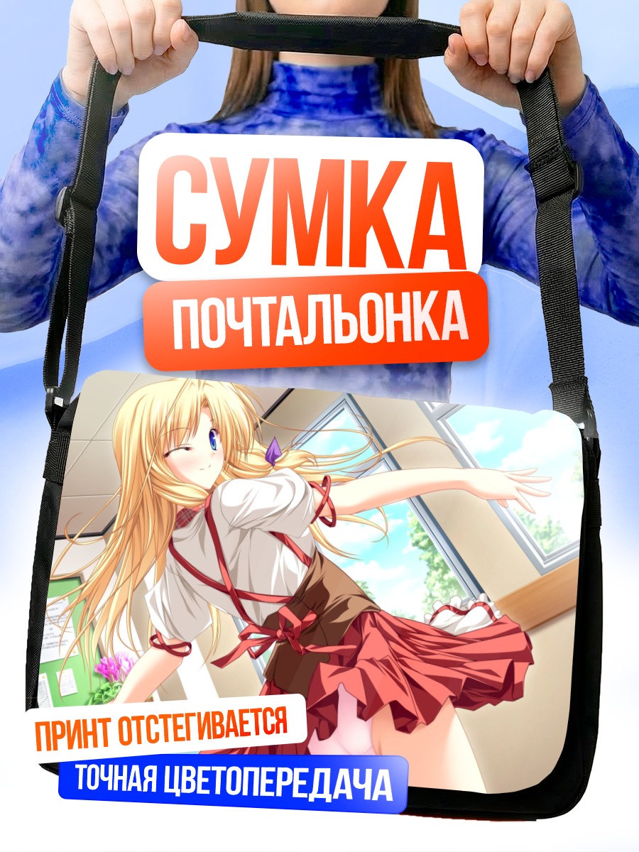 Сумка-почтальонка Муцуки Камиширо в классе