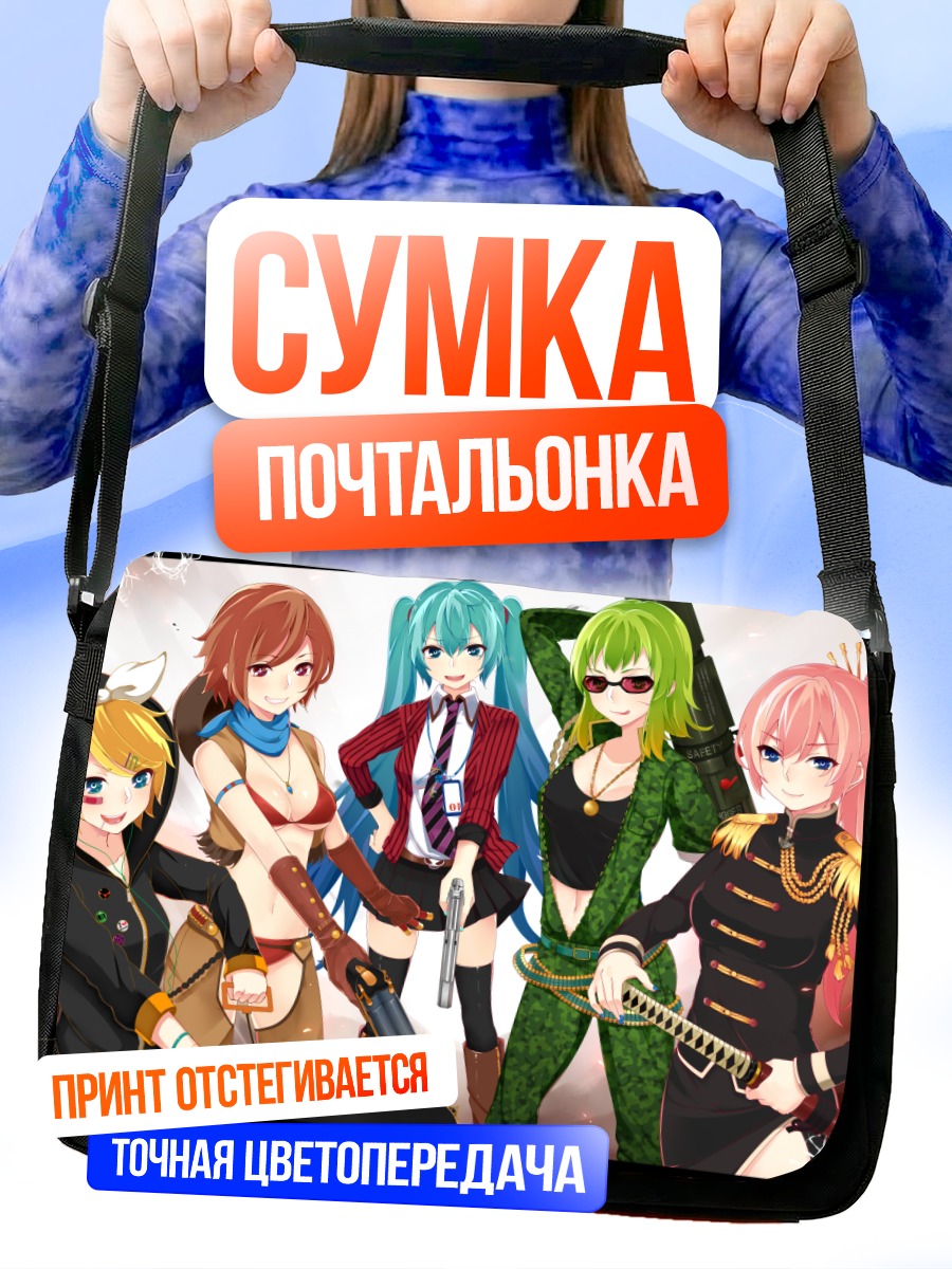 Сумка-почтальонка Мику Хацунэ и Вокалоиды