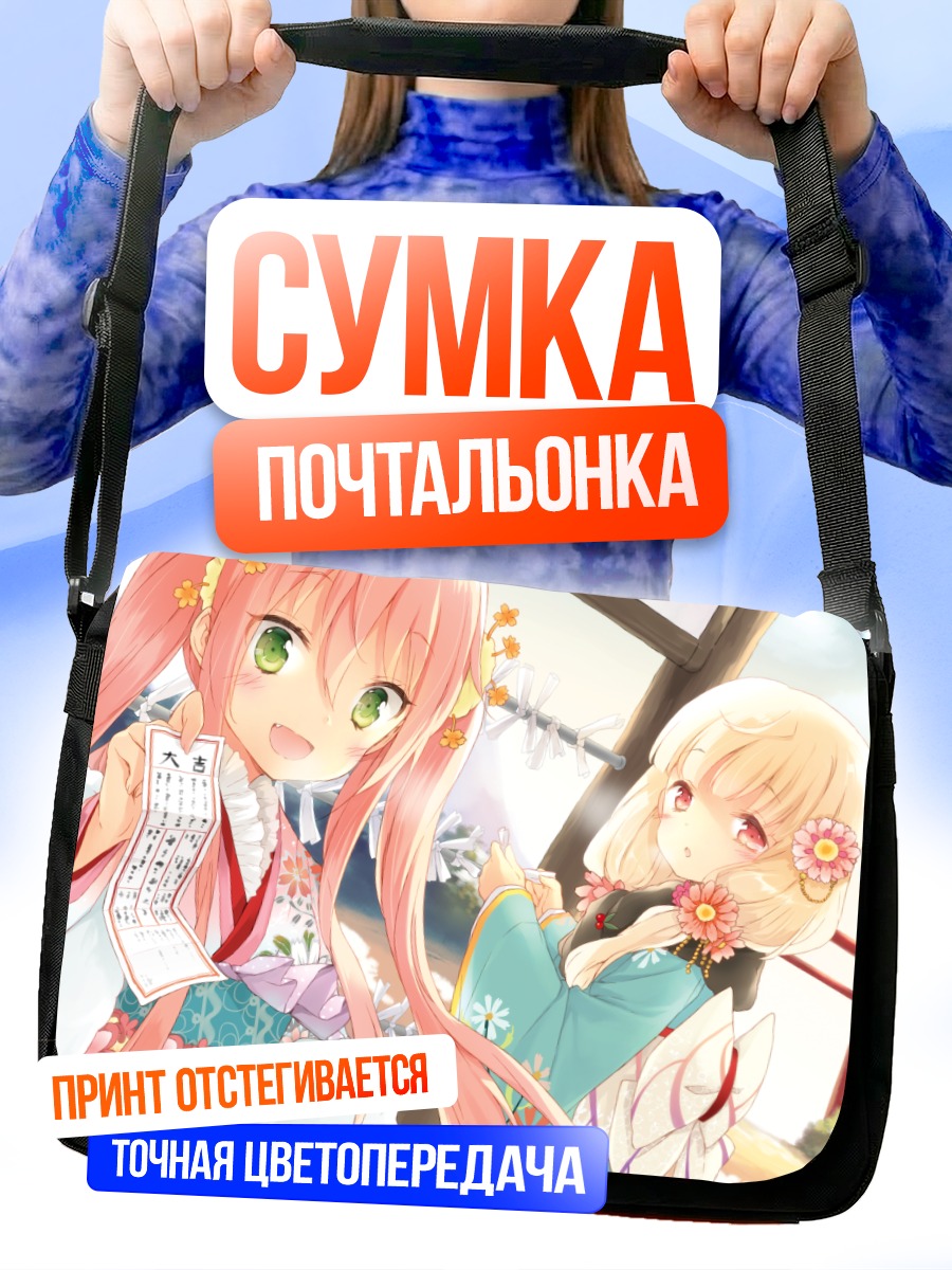 Сумка-почтальонка Серика Мидзусима в кимоно