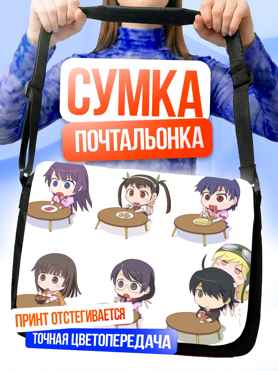 Сумка-почтальонка Маёи Хатикудзи и друзья