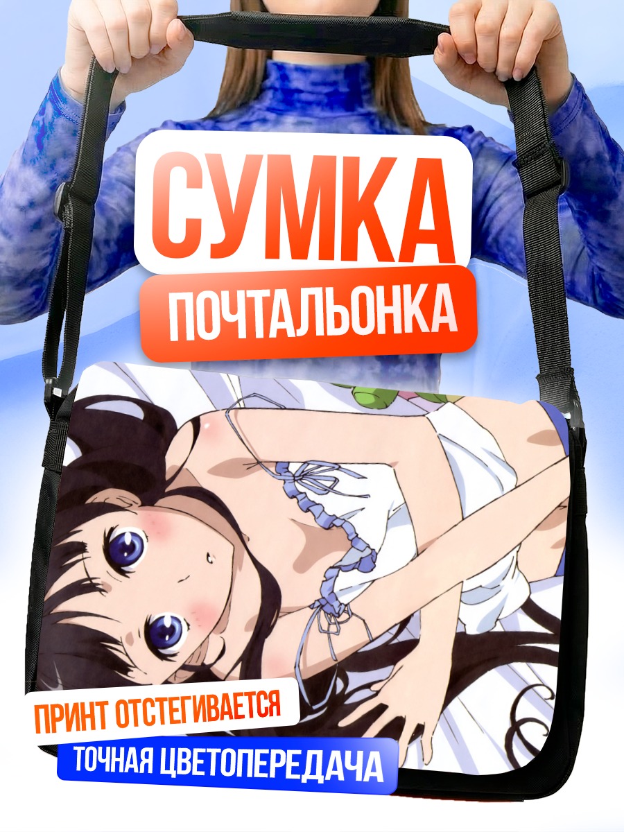 Сумка-почтальонка Юко Сионджи в платье