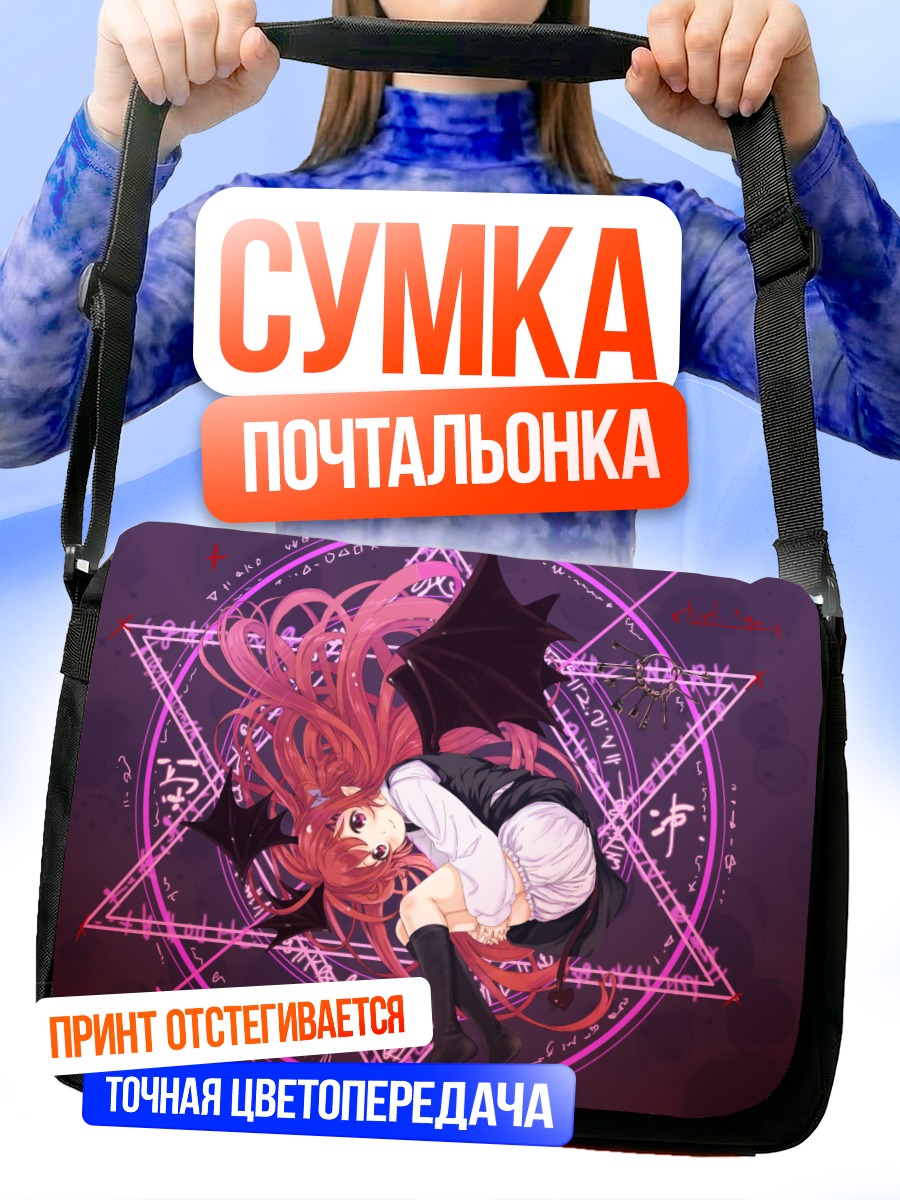 Сумка-почтальонка Коакума в круге