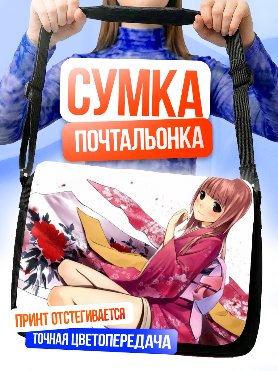Сумка-почтальонка Девушка в кимоно