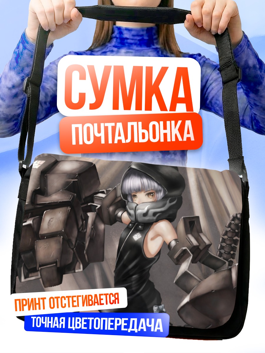 Сумка-почтальонка Юу Котари в броне