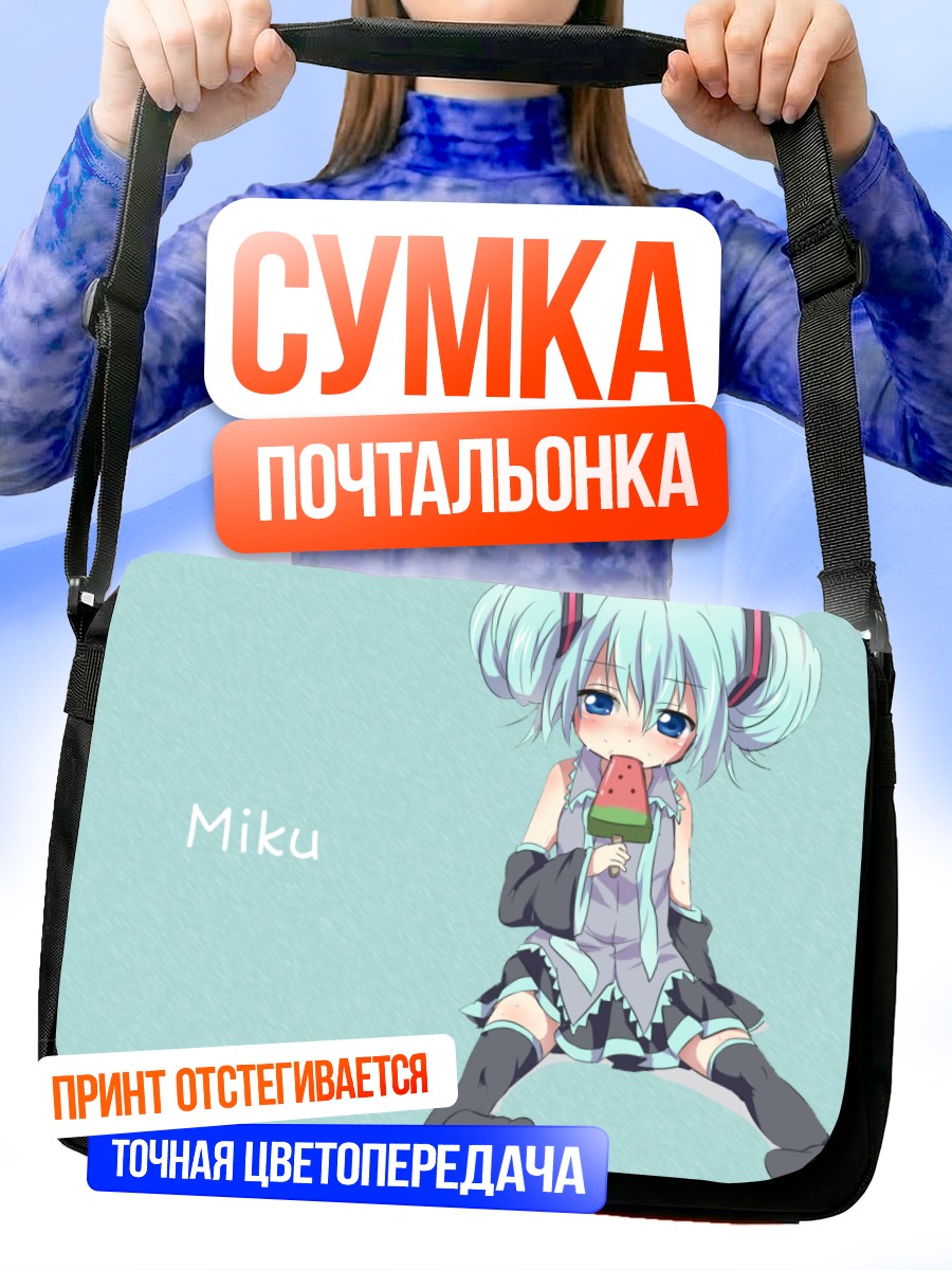 Сумка-почтальонка Мику Хацунэ с арбузом